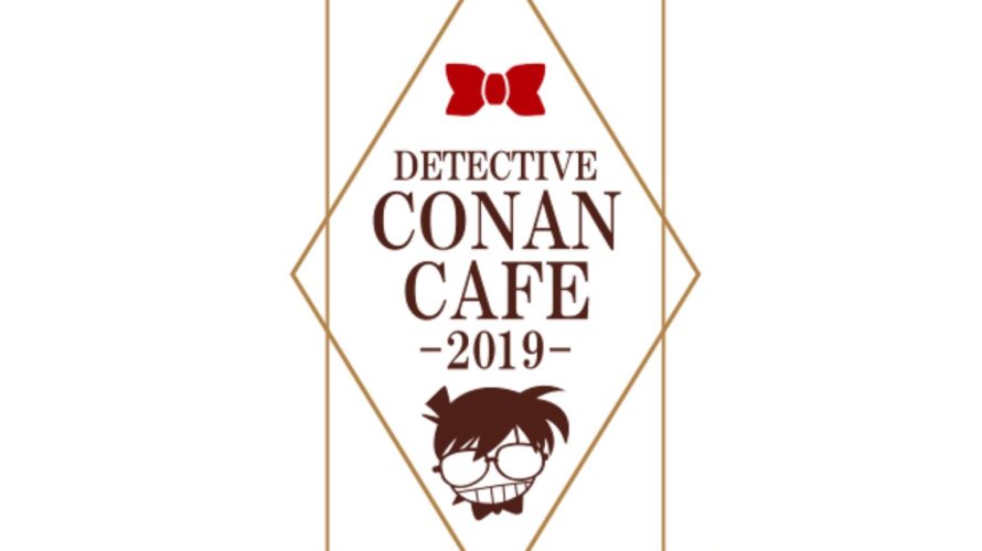 コナンカフェ2019大阪梅田の当日整理券や混雑状況は?予約可能?限定メニューやグッズまとめ