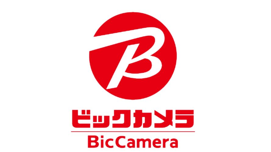 ビックカメラ福袋2020の当選倍率と予約確率アップ裏技!再販や店舗販売は?狙い目は美容家電