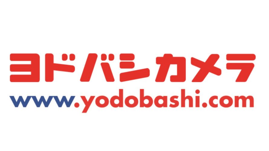 ヨドバシ福袋2020の当選倍率と予約確率アップ裏技!再販や店舗販売は?