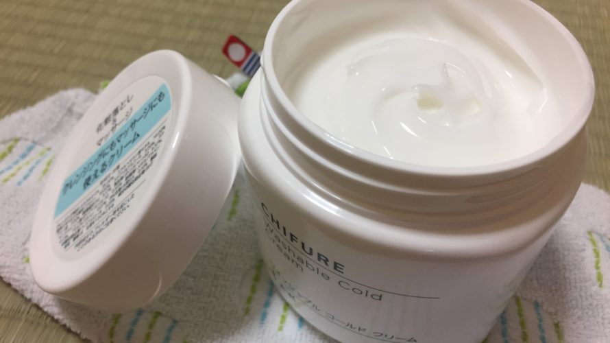 ちふれ《ウォッシャブルコールドクリーム》の感想♪毛穴への効果は?黒ずみは??使い方を詳しく♪