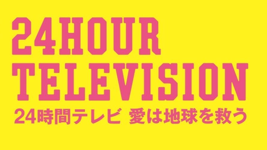 大野チャリTシャツ2019は売り切れ必至!再入荷・再販は?通販・店舗販売店紹介!