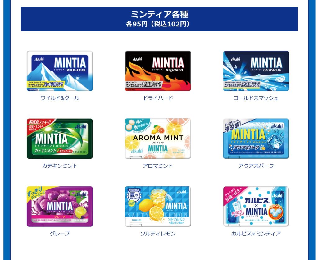 Snowmanクリアファイル売り切れ必至 どこのセブンイレブン店舗で在庫ありか調査 ある主婦の徒然なるままに