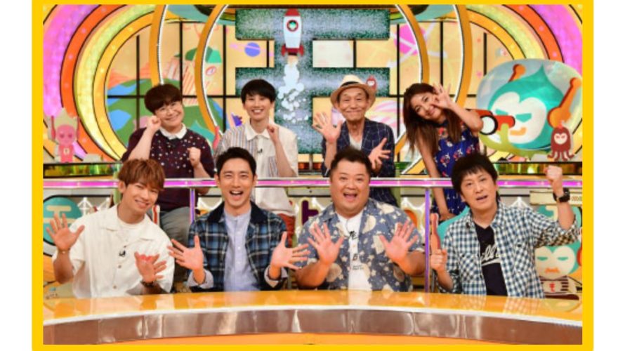 モニタリング平野紫耀出演放送日はいつ?見逃しや見れない地域の視聴方法